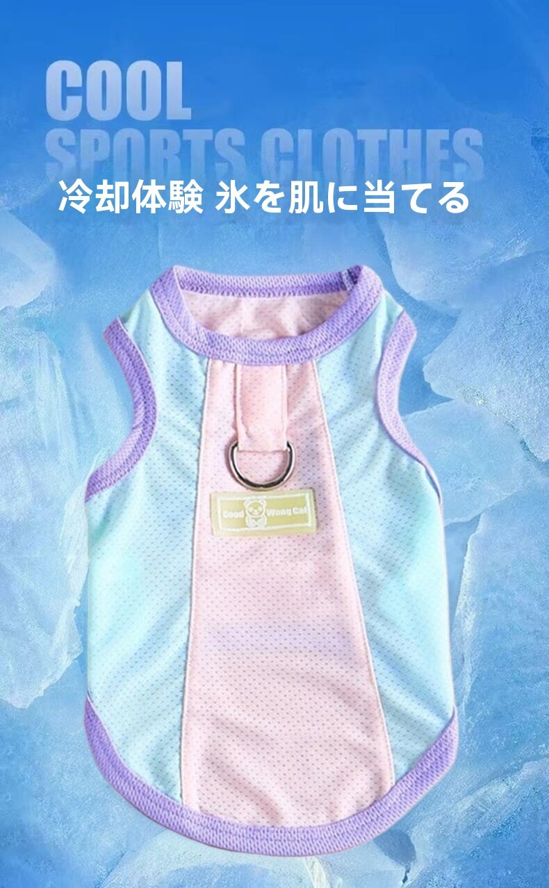 マカロン小さな蝶々メッシュ日焼け防止クール牽引ベスト小型犬ビション春夏薄手ペット犬服